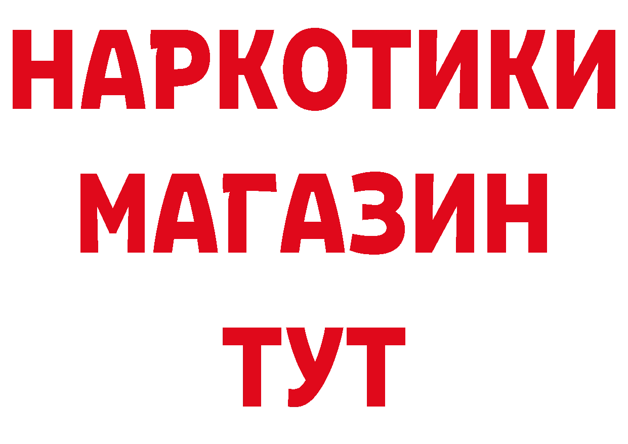 Кетамин VHQ зеркало сайты даркнета ОМГ ОМГ Миньяр